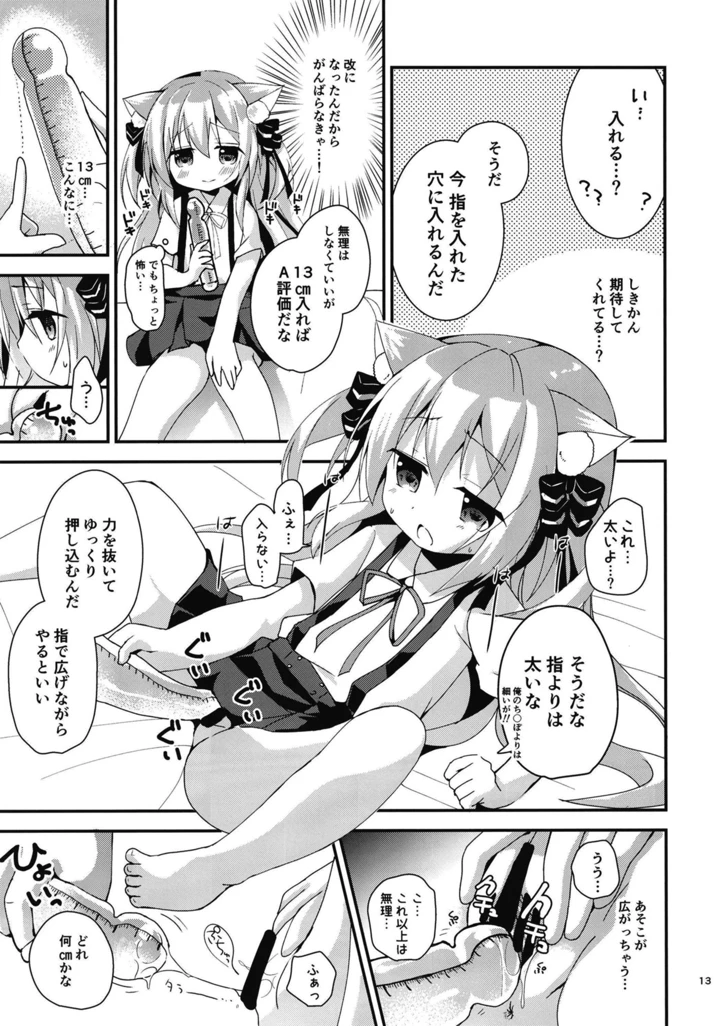 12ページ目