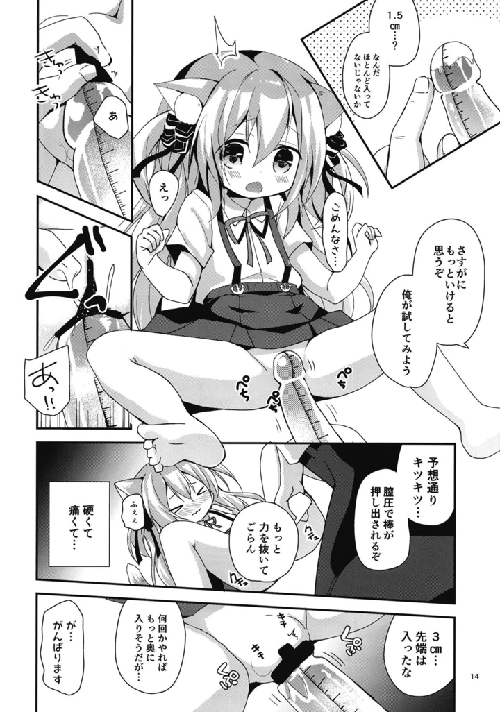 13ページ目
