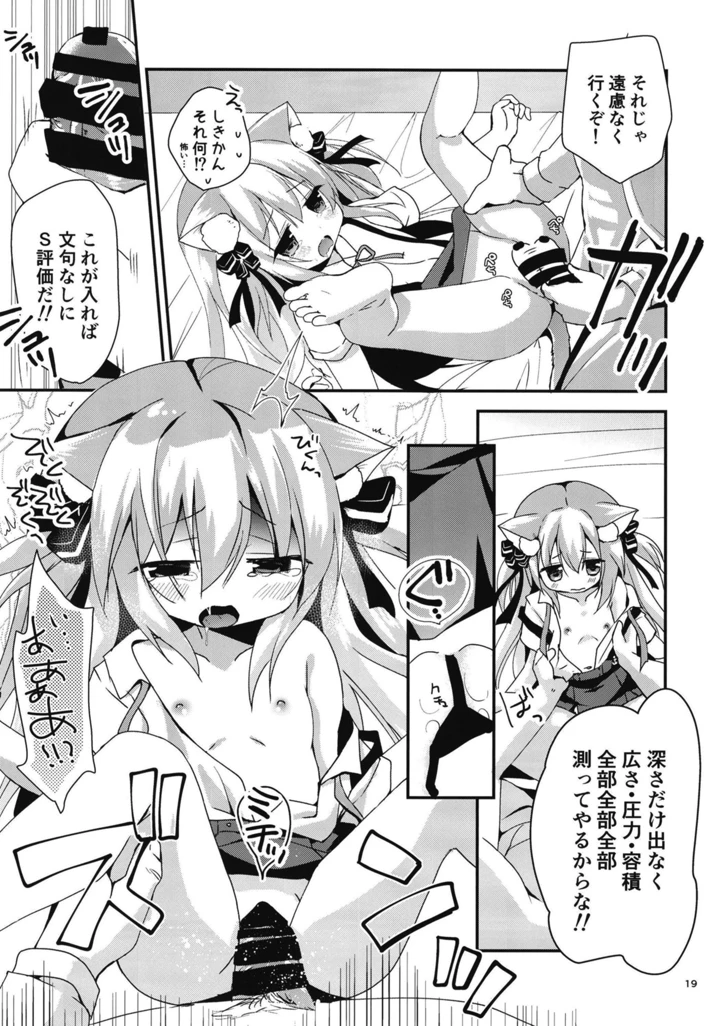 18ページ目