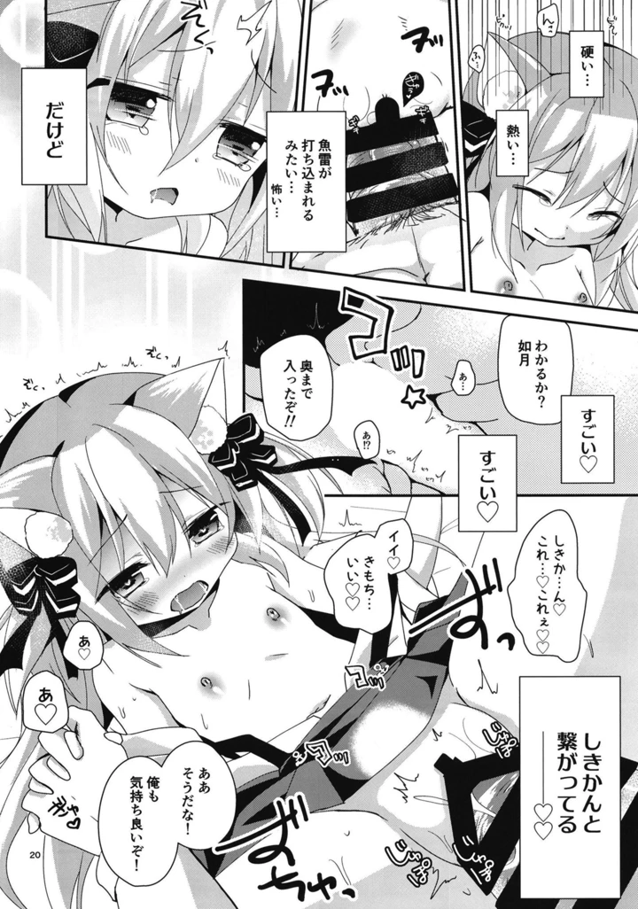 19ページ目