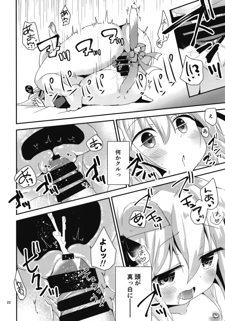 21ページ目