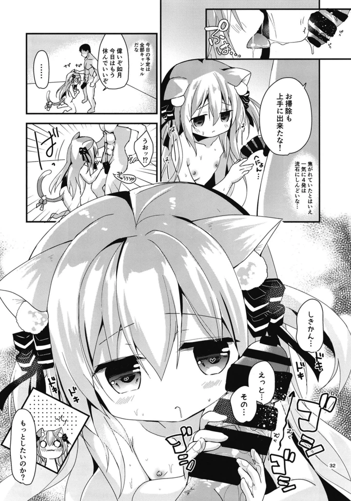 31ページ目