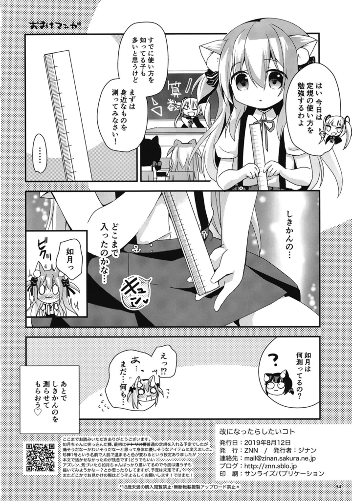 33ページ目