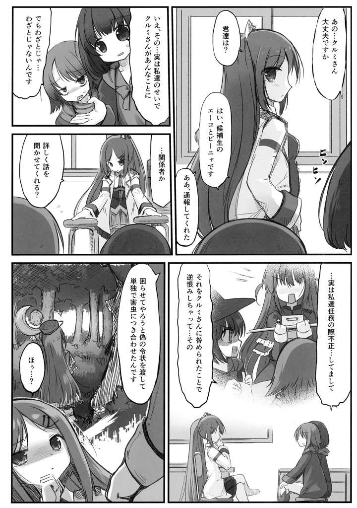 4ページ目