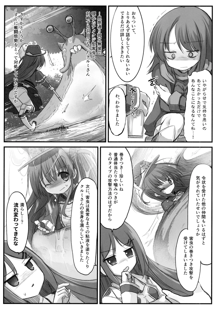 5ページ目