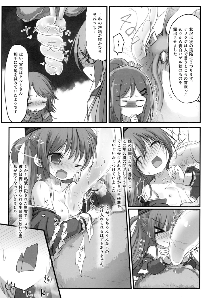 7ページ目