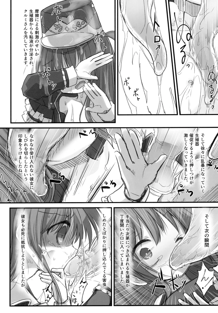 8ページ目