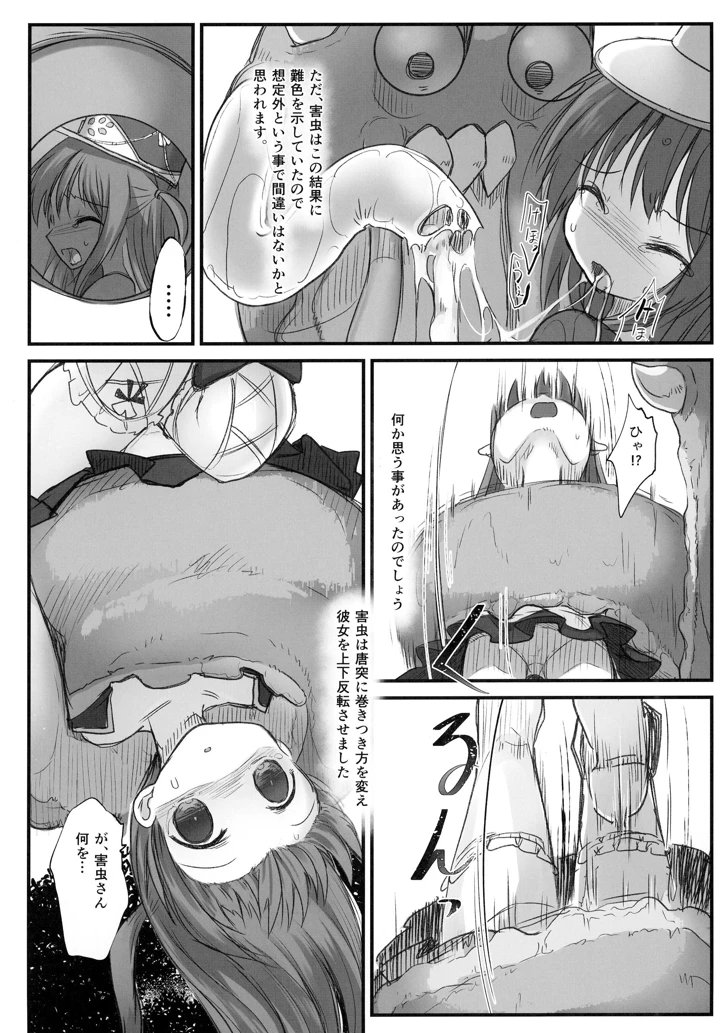 10ページ目