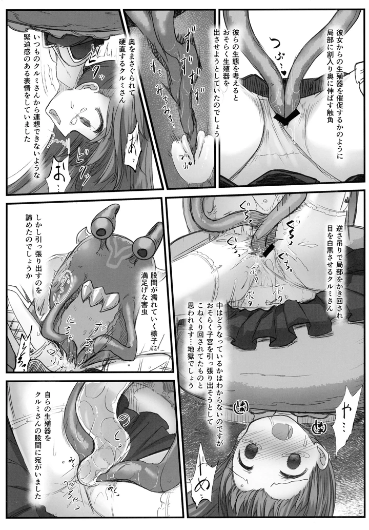 12ページ目