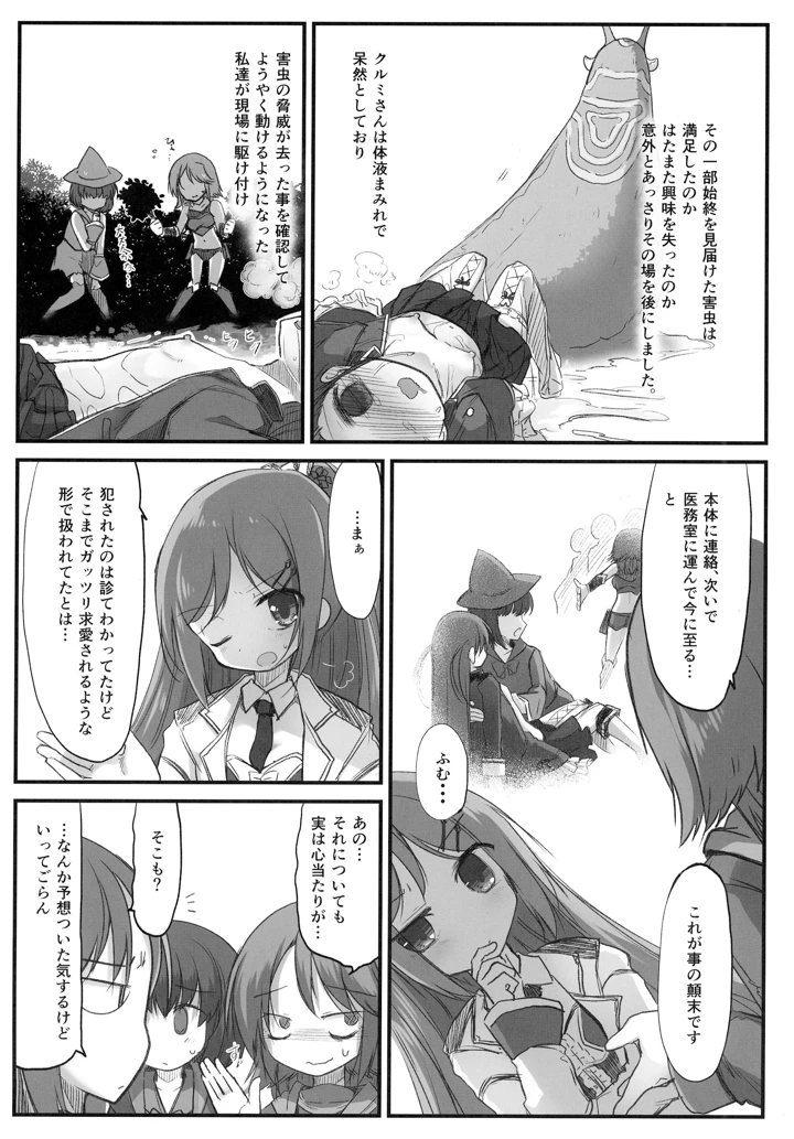 15ページ目