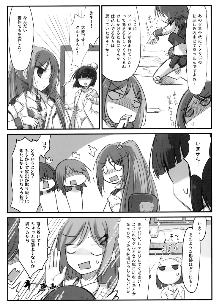 16ページ目