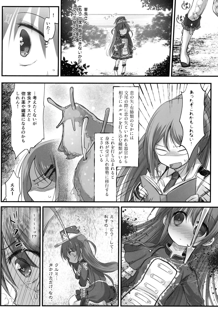 17ページ目