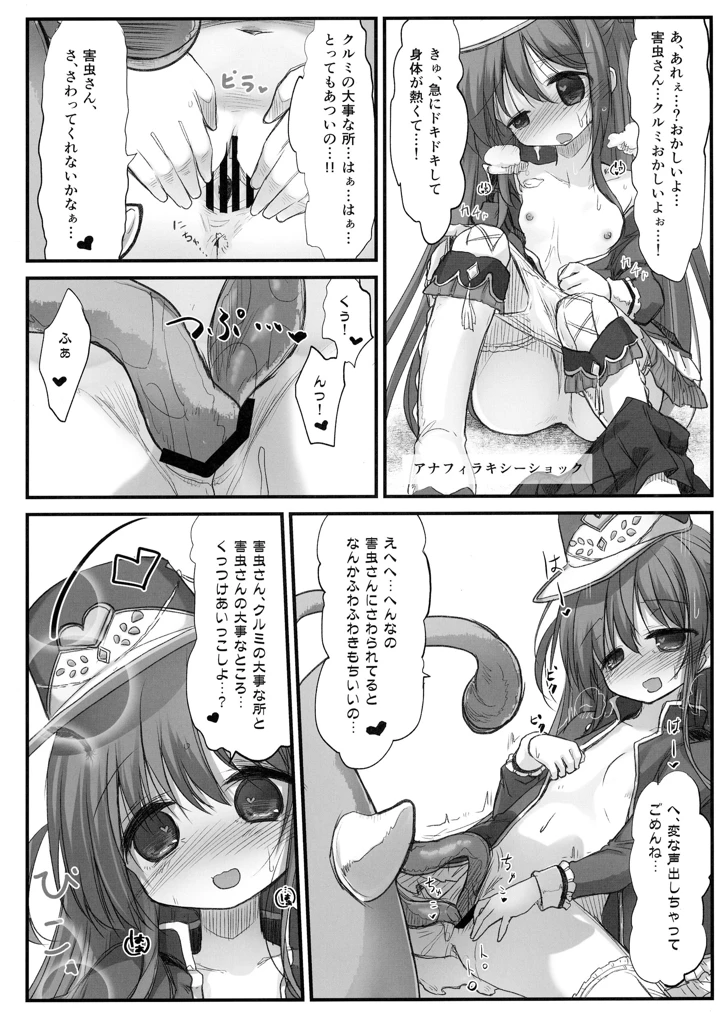 18ページ目