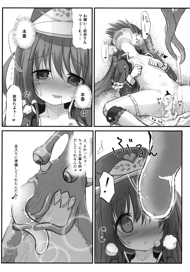 21ページ目