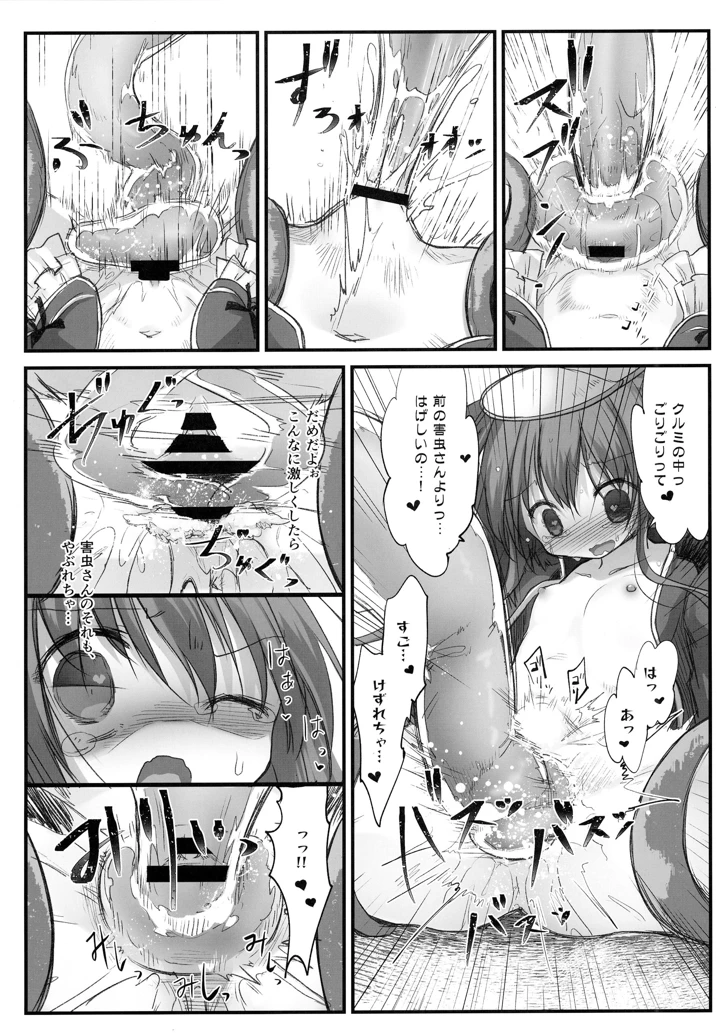 24ページ目