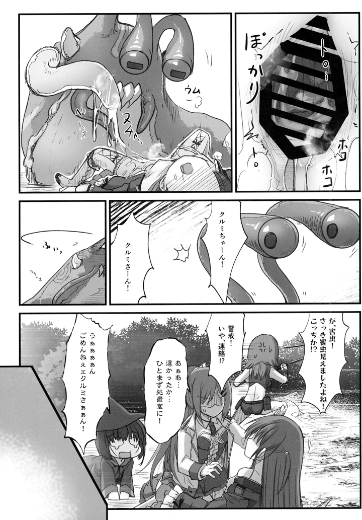 26ページ目