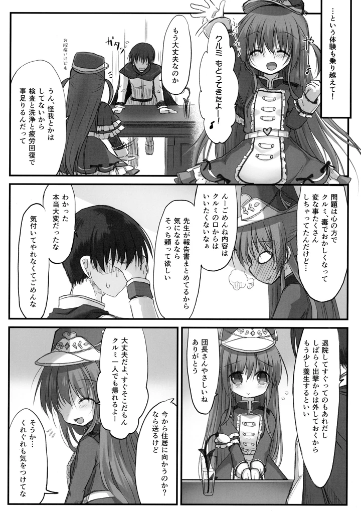 27ページ目
