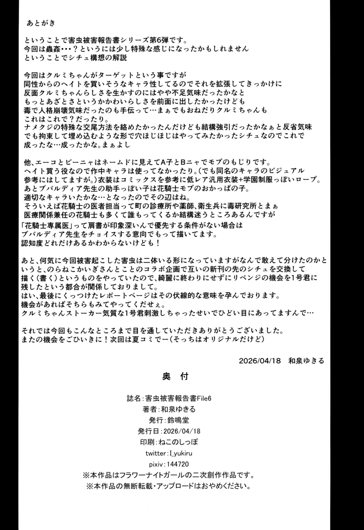 29ページ目