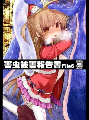 （同人誌）　［鈴鳴堂　（和泉ゆきる）］　害虫被害報告書File6　（フラワーナイトガール）　［DL版］サムネイル