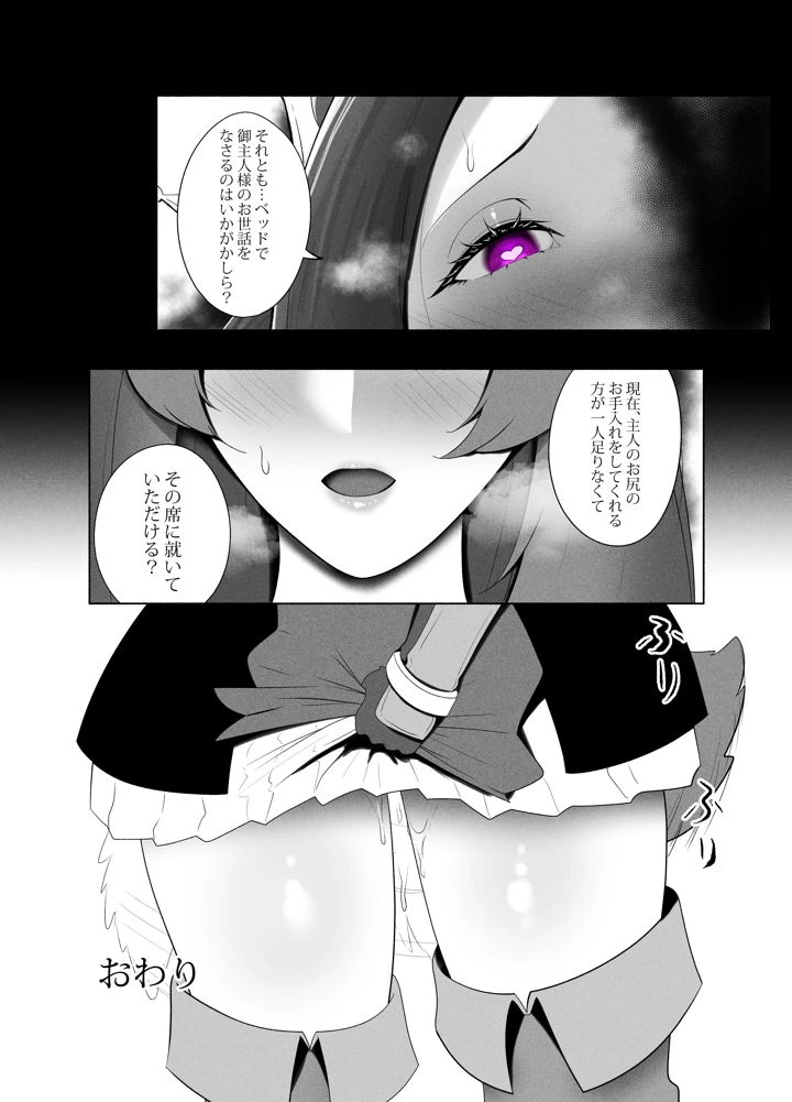 28ページ目