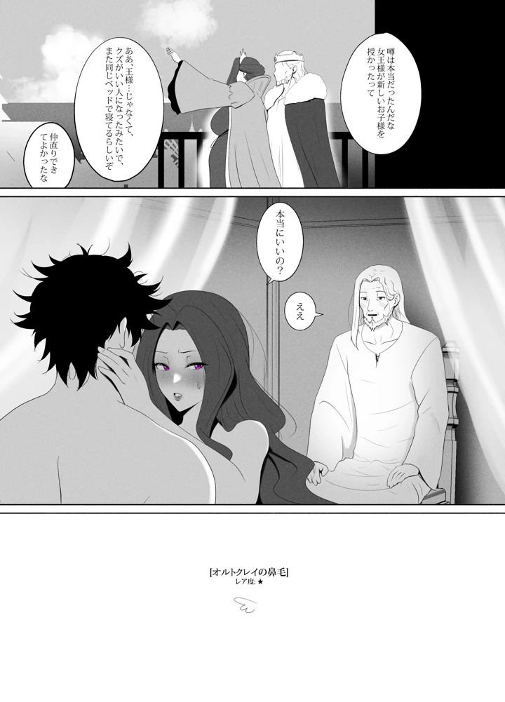 29ページ目