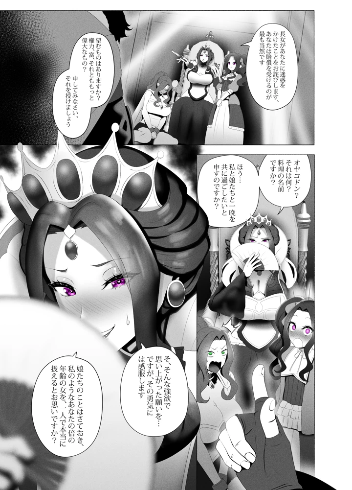 33ページ目