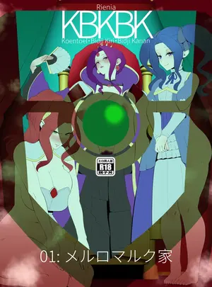 サムネイル画像（C108）　［くわい屋　（リエニア）］　盾の勇者の勃ち挙がり　（盾の勇者の成り上がり）　［DL版］