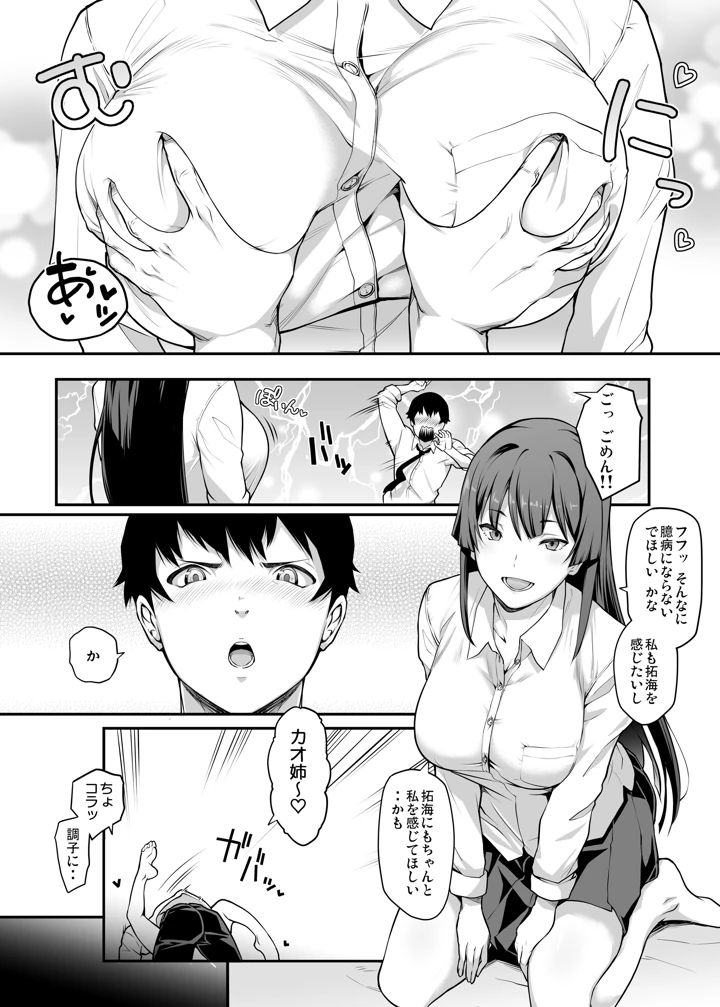 8ページ目