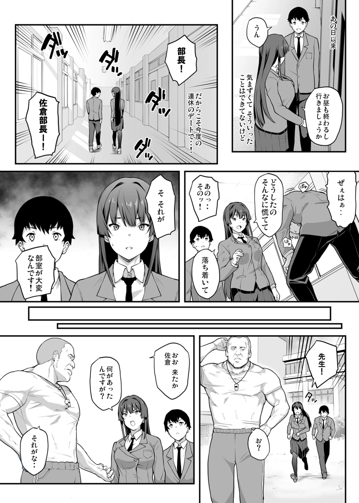 12ページ目