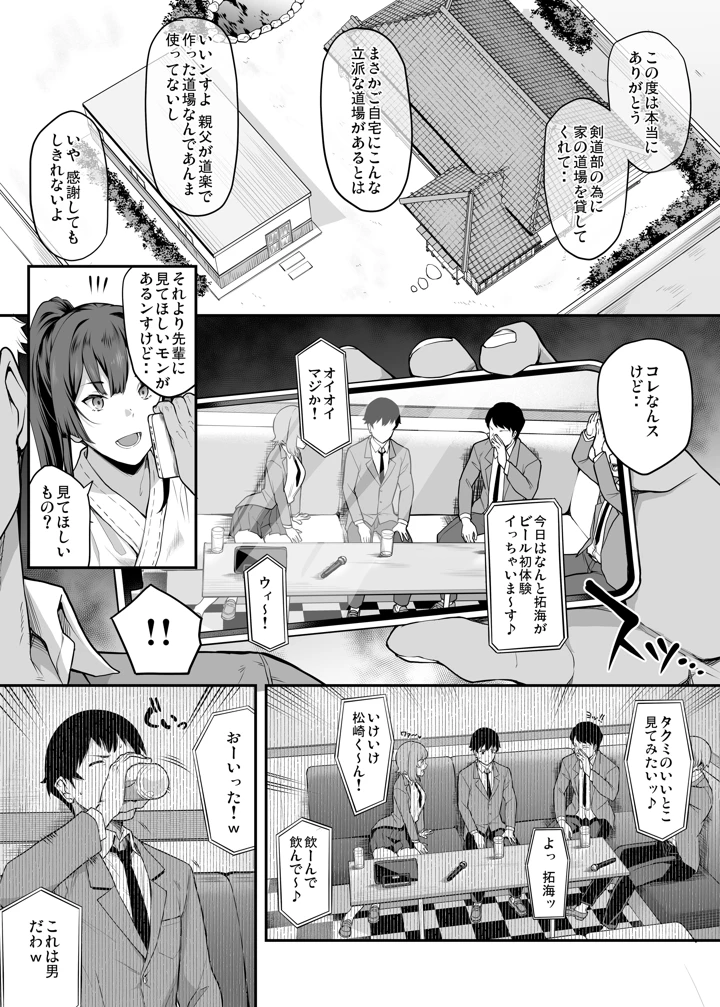 15ページ目