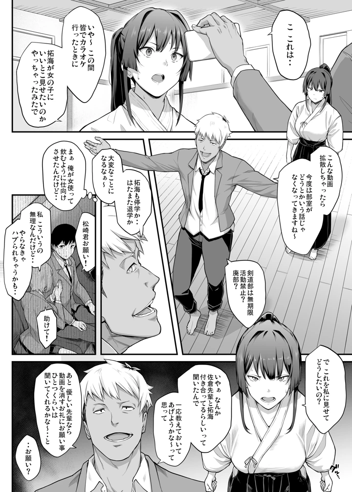 16ページ目