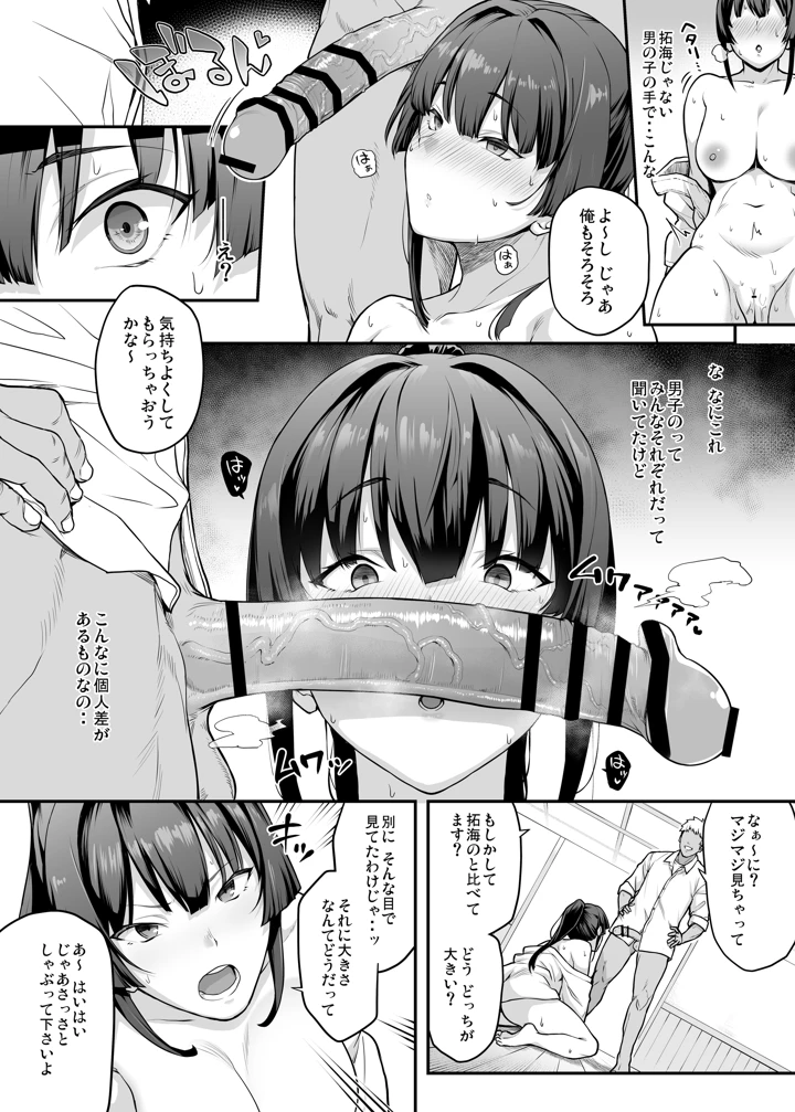 23ページ目