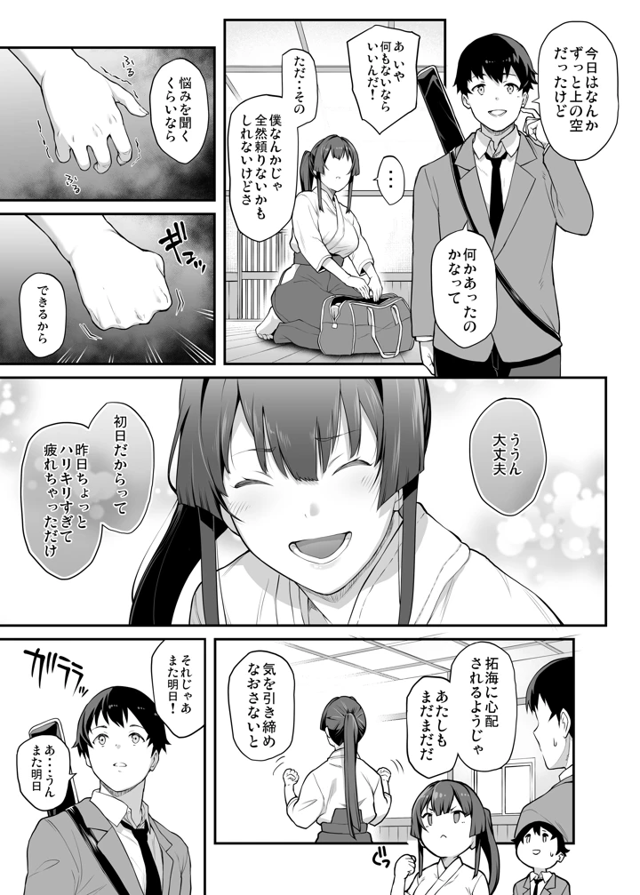 29ページ目