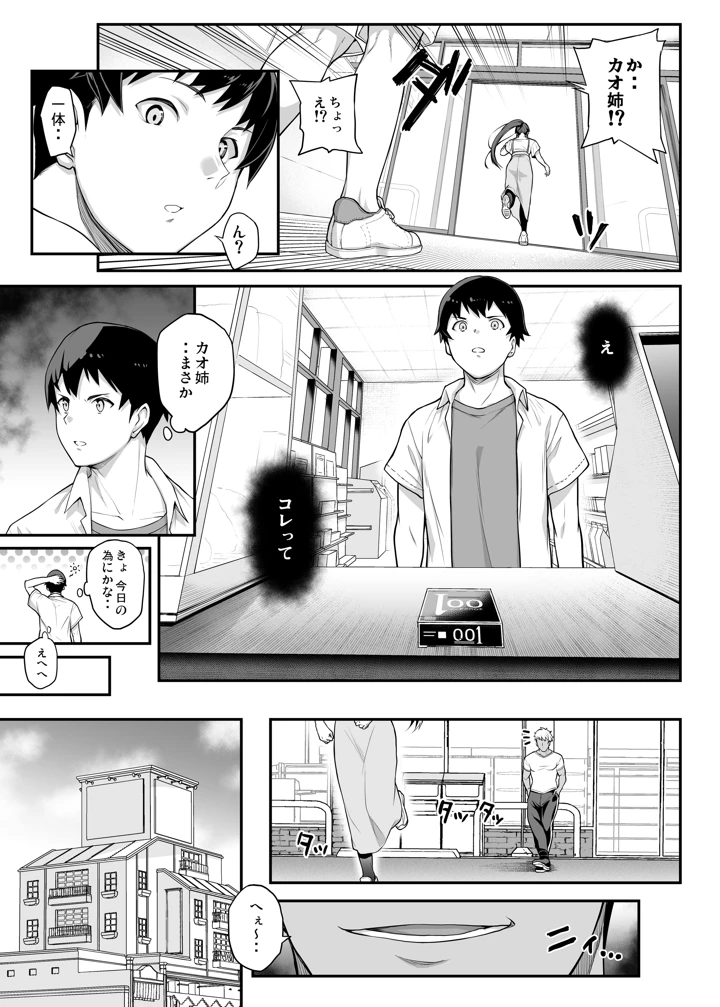 51ページ目