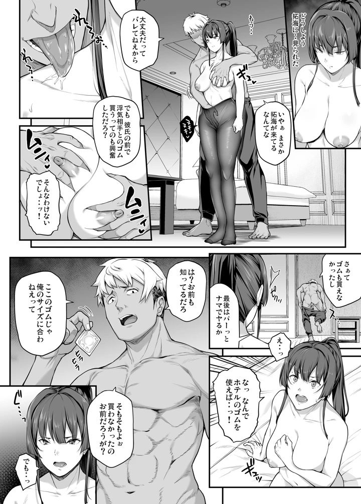 52ページ目