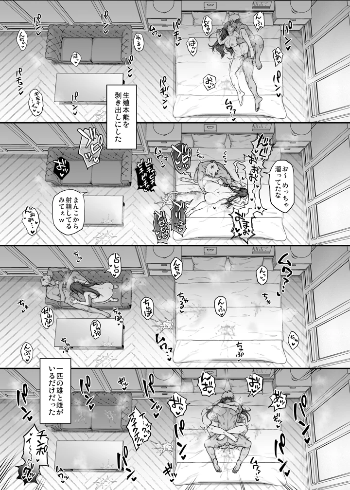 61ページ目