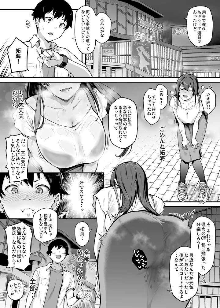 66ページ目