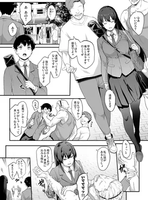 楓子、yozoのその他の作品（同人誌）　［楓子、yozo］　剣道部主将で幼馴染の美人で強い僕の彼女が、チャラ男にあっさり堕とされるわけがない　（オリジナル）