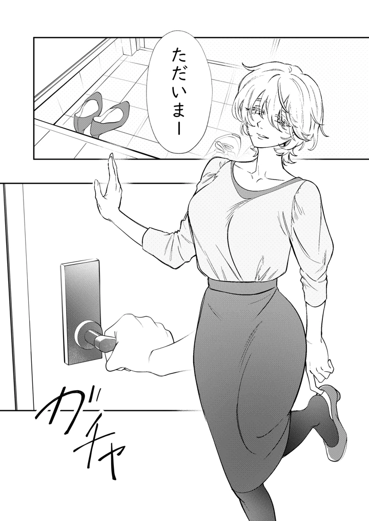 （北海道コミティア23）　［lilac　time　（たちばな）］　愛をささやいて　（オリジナル）　［DL版］ 4ページ
