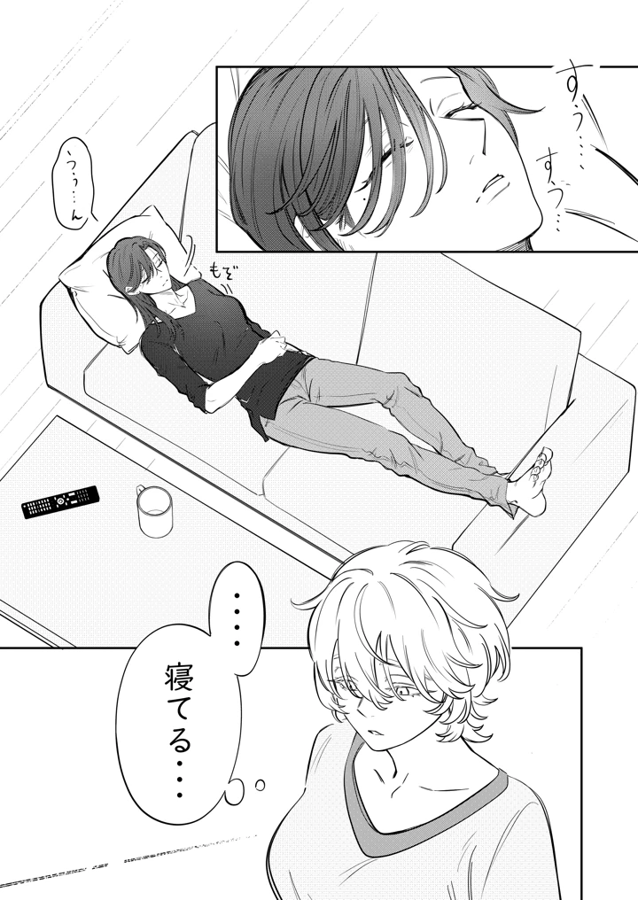 （北海道コミティア23）　［lilac　time　（たちばな）］　愛をささやいて　（オリジナル）　［DL版］ 6ページ