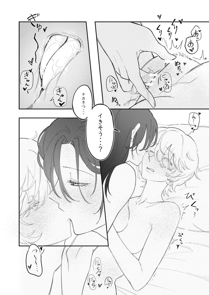 26ページ目