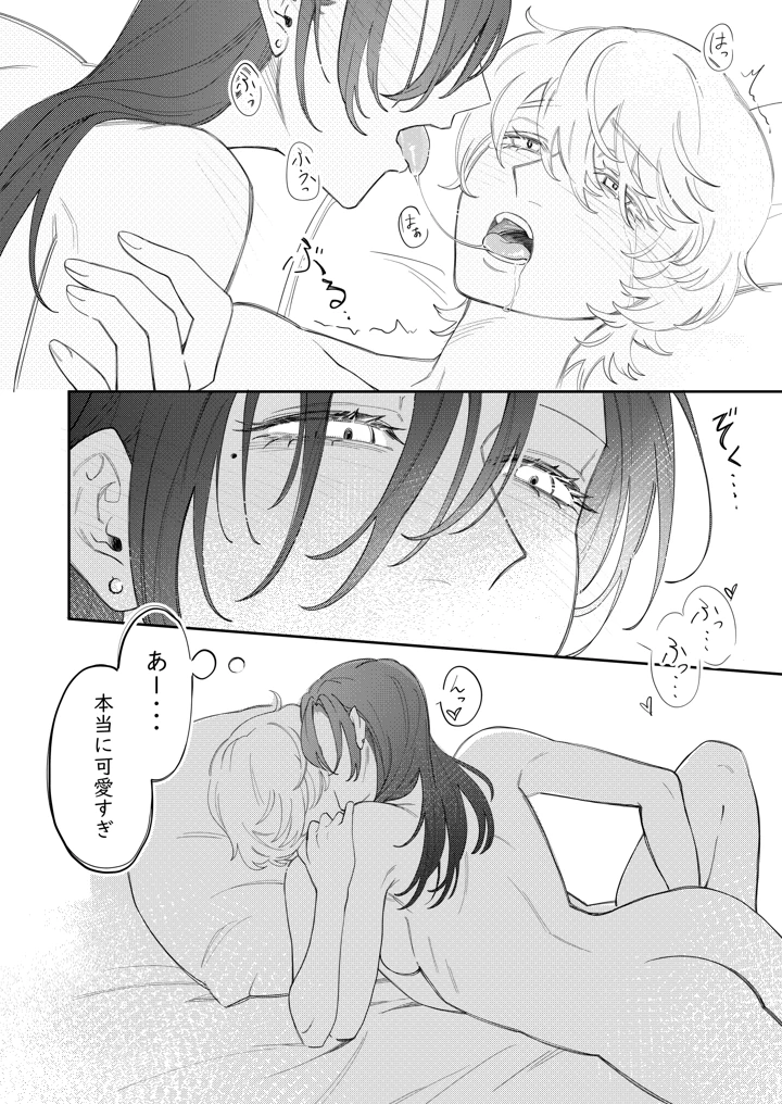 30ページ目