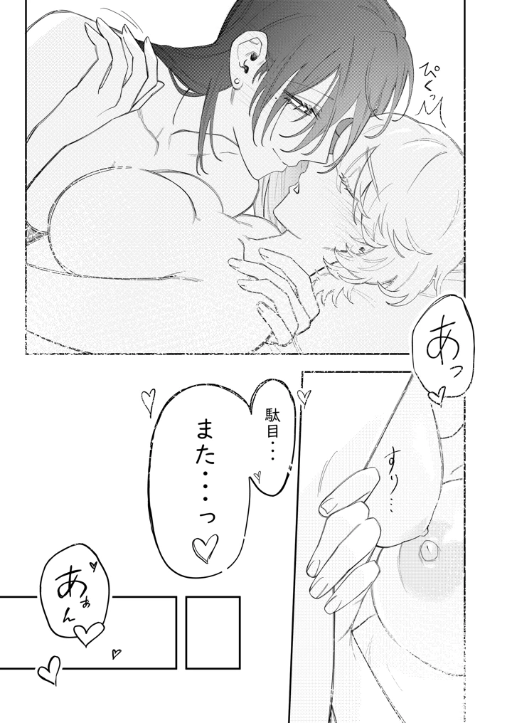 31ページ目