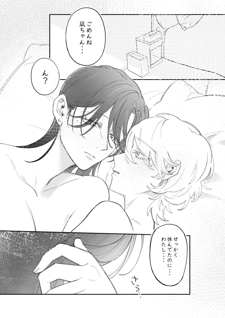 32ページ目