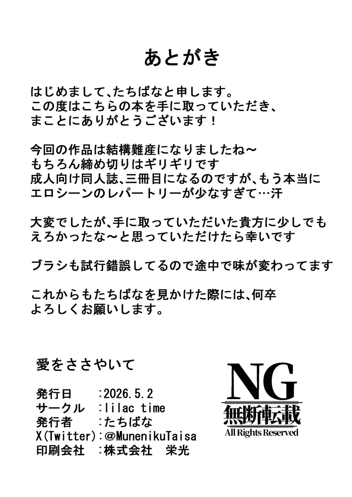 34ページ目