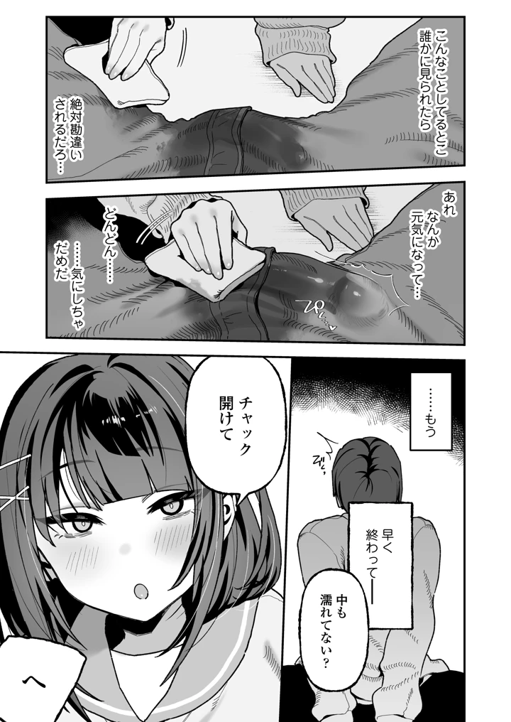 （同人誌）　［三崎　（おくらほこり）］　めいおじこんぷれっくす。～姪に性癖暴かれて素直になるまで責められちゃう話～　（オリジナル） 10ページ