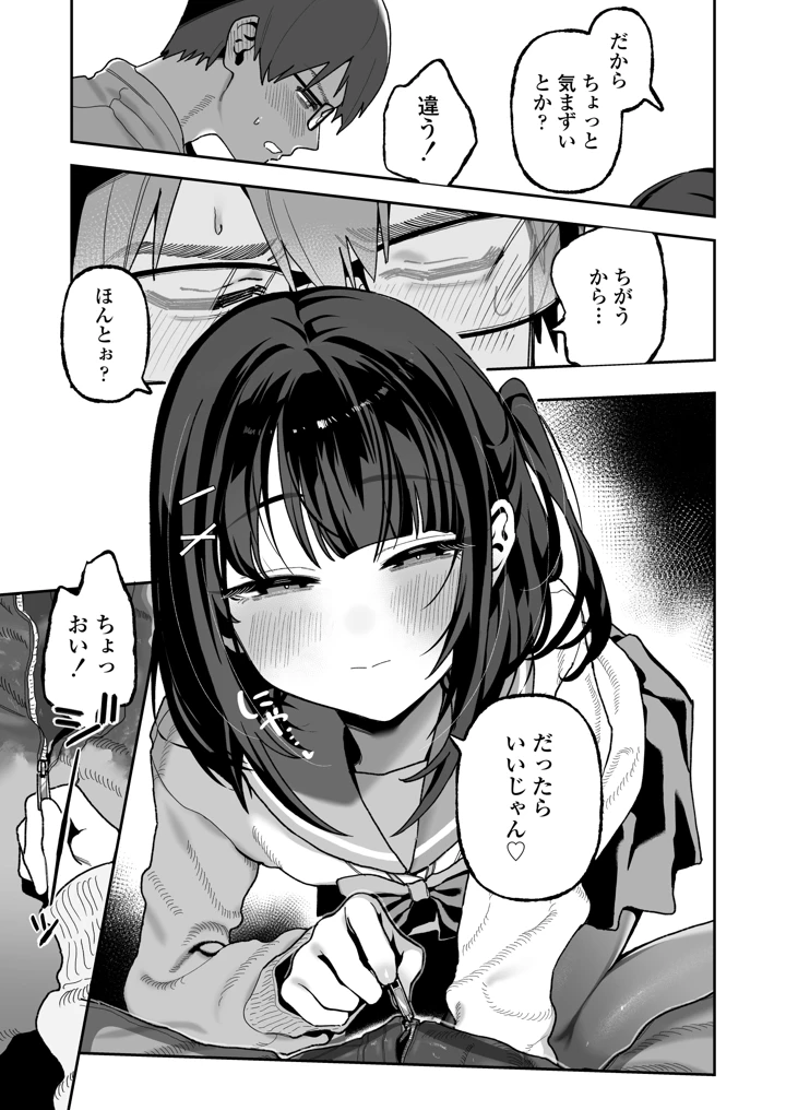 （同人誌）　［三崎　（おくらほこり）］　めいおじこんぷれっくす。～姪に性癖暴かれて素直になるまで責められちゃう話～　（オリジナル） 12ページ