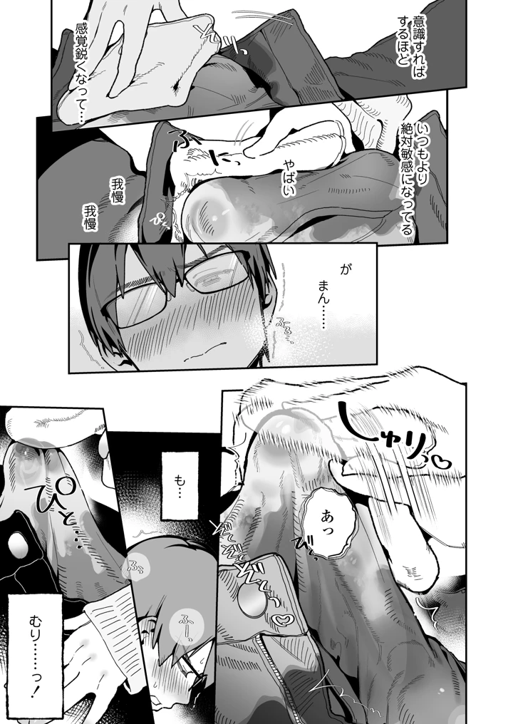 （同人誌）　［三崎　（おくらほこり）］　めいおじこんぷれっくす。～姪に性癖暴かれて素直になるまで責められちゃう話～　（オリジナル） 14ページ