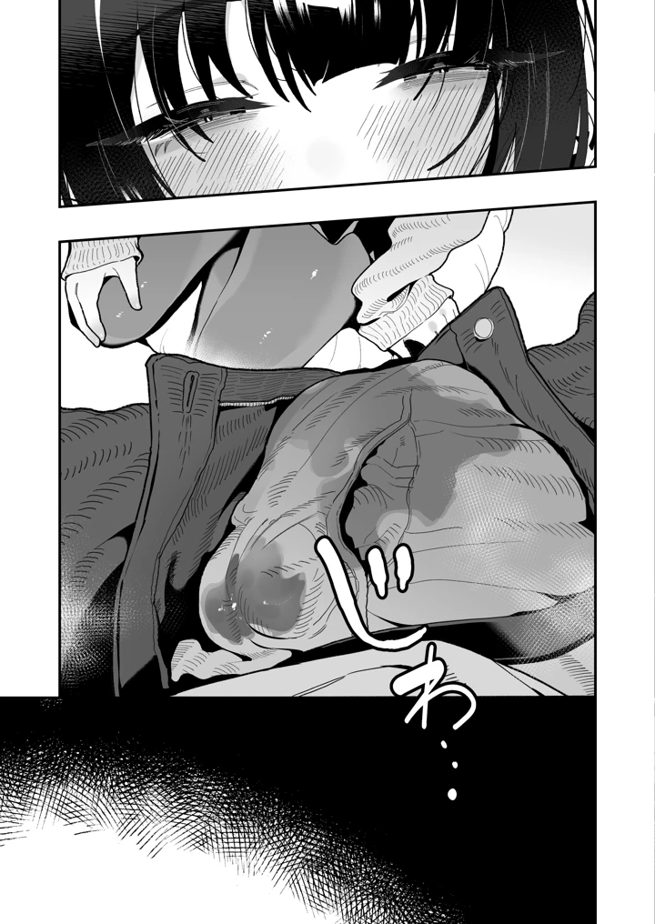 （同人誌）　［三崎　（おくらほこり）］　めいおじこんぷれっくす。～姪に性癖暴かれて素直になるまで責められちゃう話～　（オリジナル） 16ページ