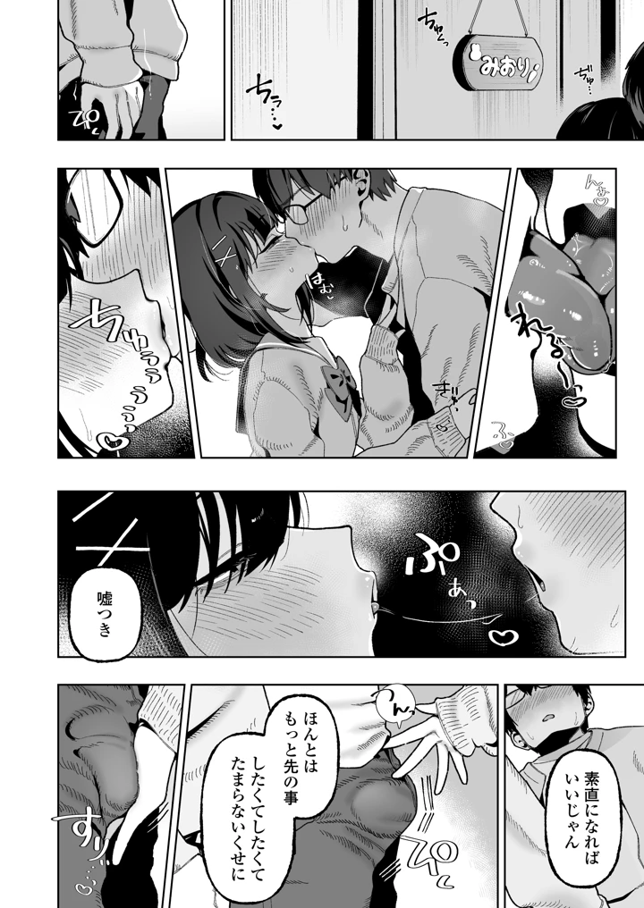 （同人誌）　［三崎　（おくらほこり）］　めいおじこんぷれっくす。～姪に性癖暴かれて素直になるまで責められちゃう話～　（オリジナル） 23ページ